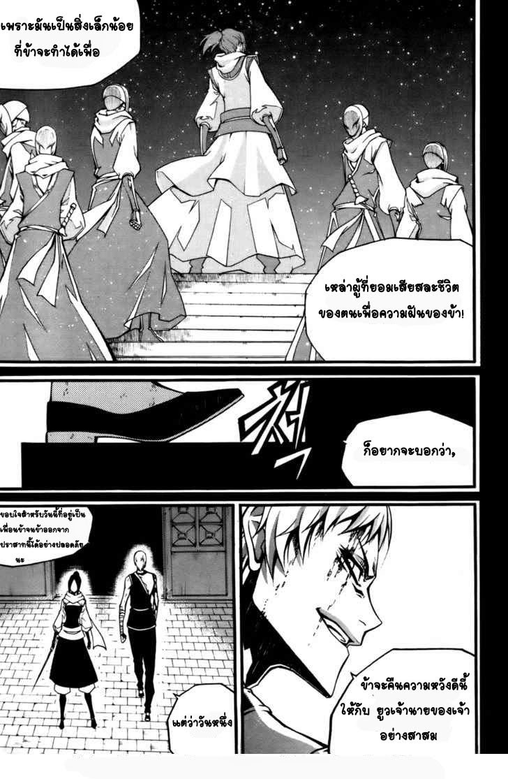 à¸­à¹ˆà¸²à¸™ Witch Hunter