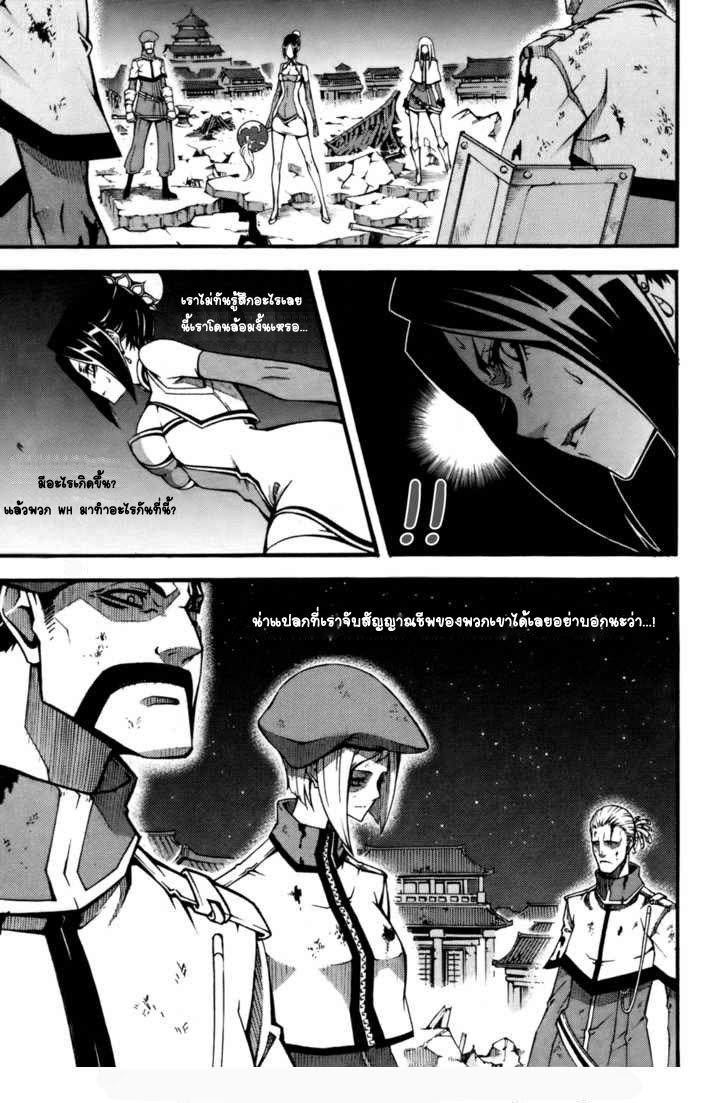 à¸­à¹ˆà¸²à¸™ Witch Hunter