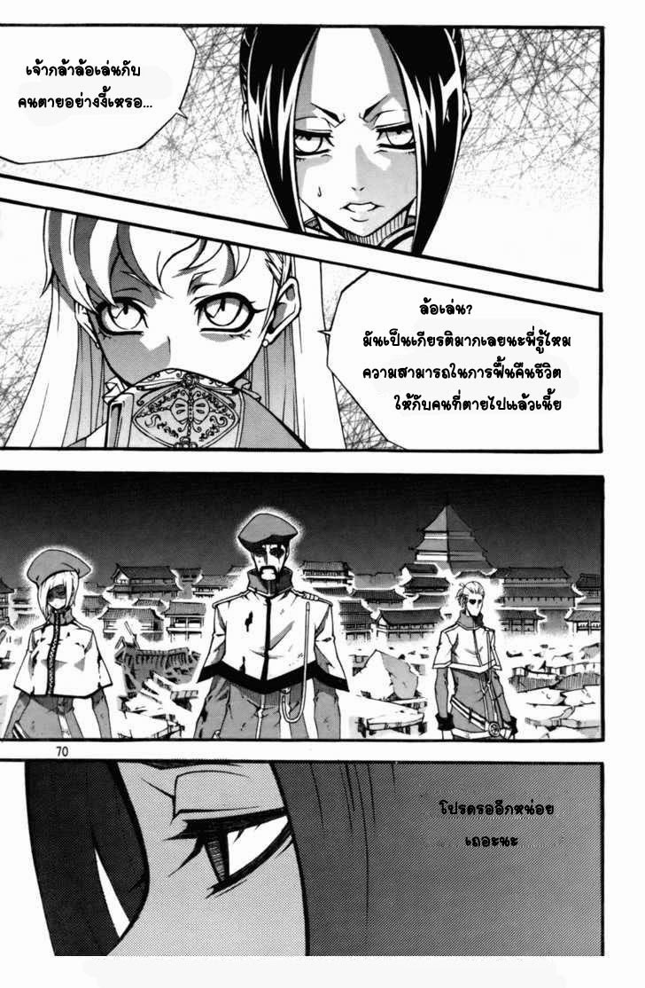 à¸­à¹ˆà¸²à¸™ Witch Hunter