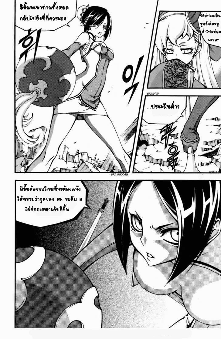 à¸­à¹ˆà¸²à¸™ Witch Hunter