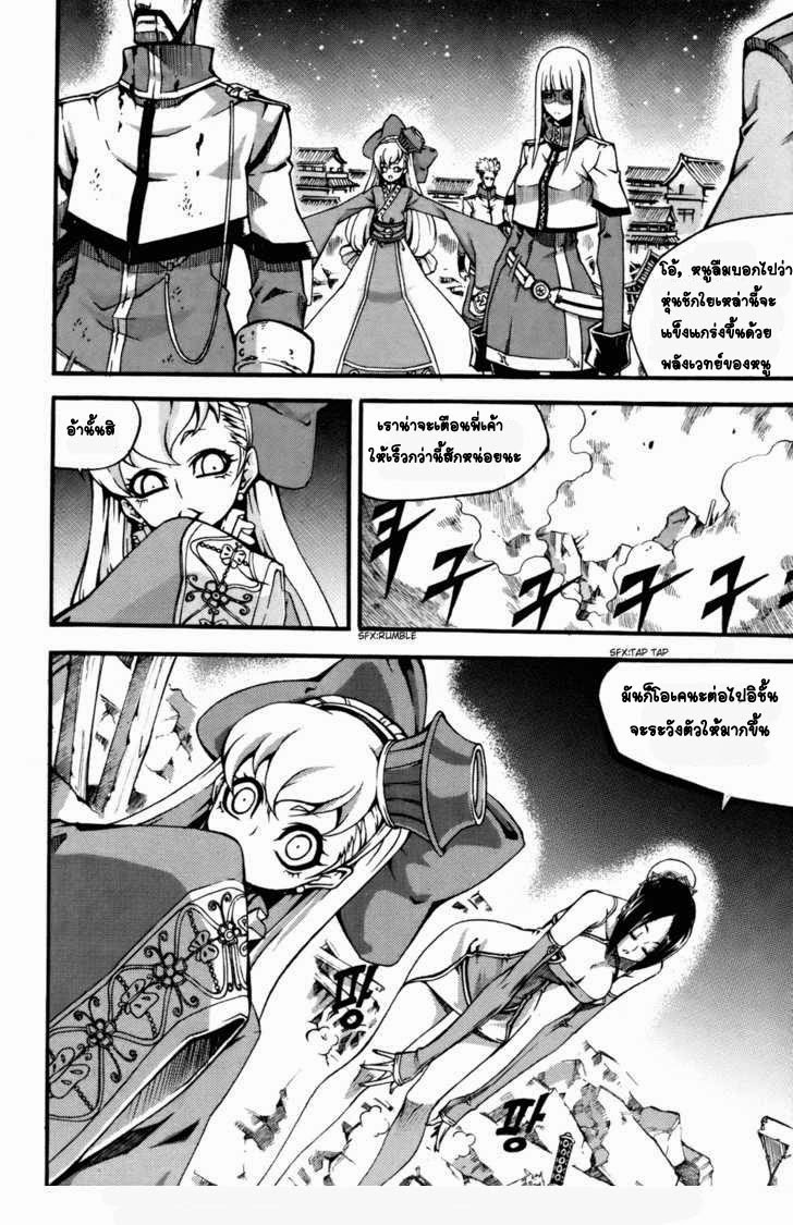à¸­à¹ˆà¸²à¸™ Witch Hunter