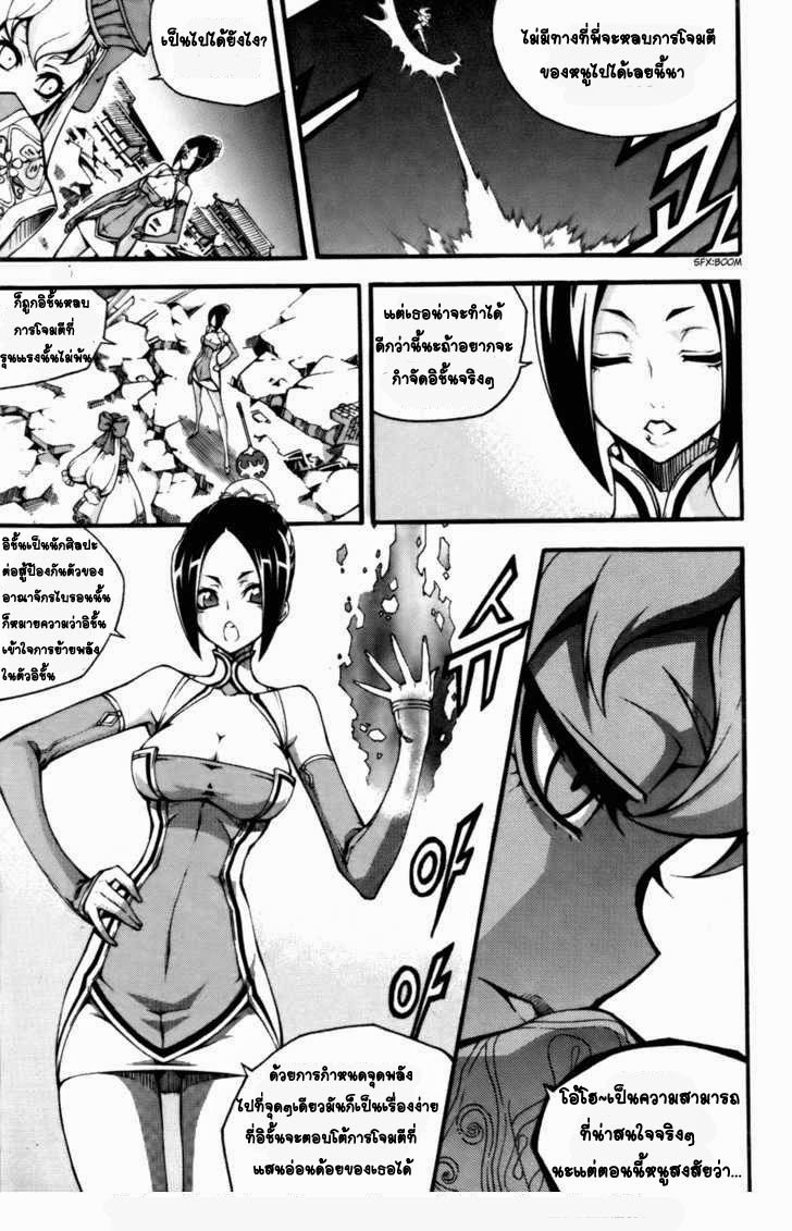 à¸­à¹ˆà¸²à¸™ Witch Hunter