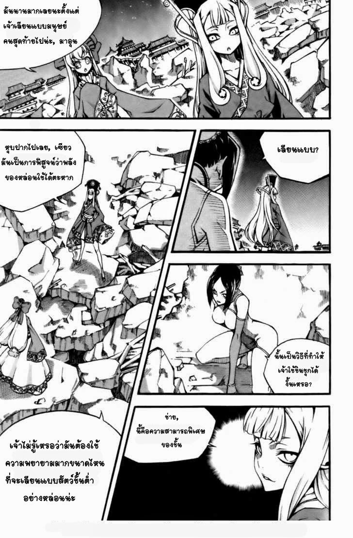 à¸­à¹ˆà¸²à¸™ Witch Hunter