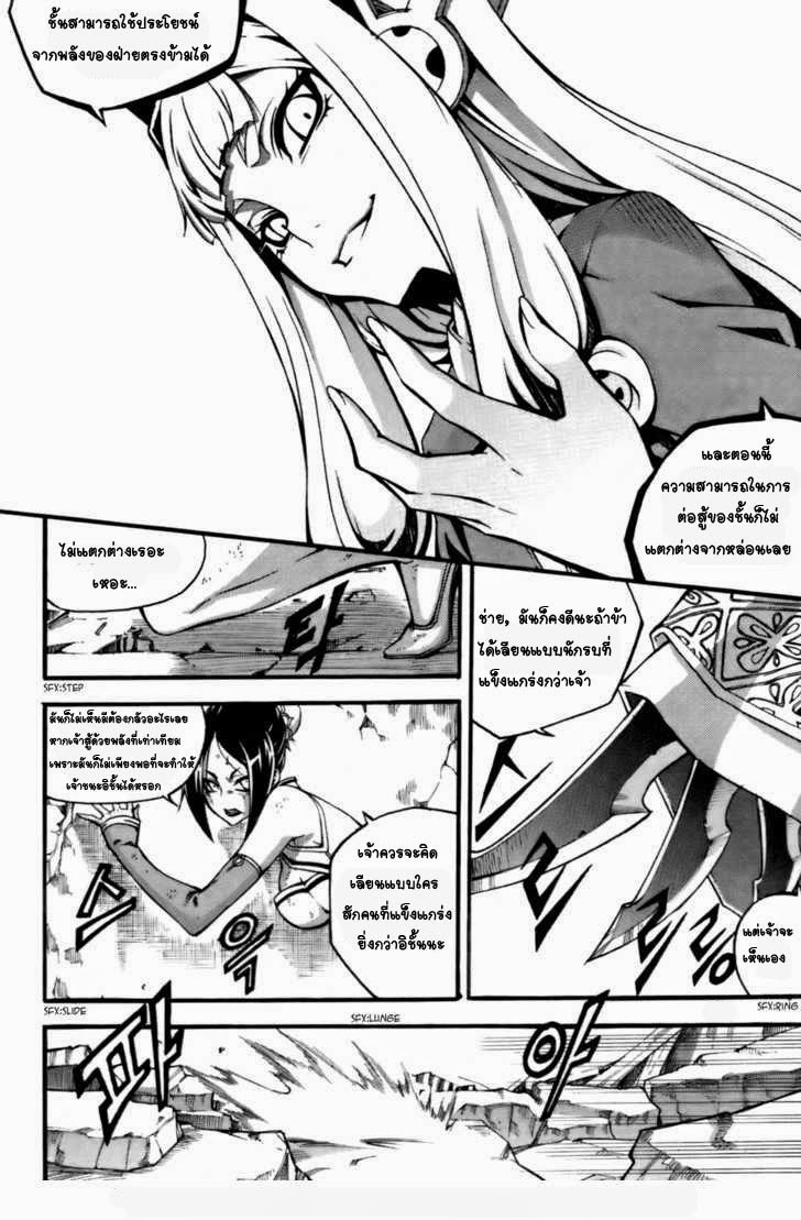 à¸­à¹ˆà¸²à¸™ Witch Hunter