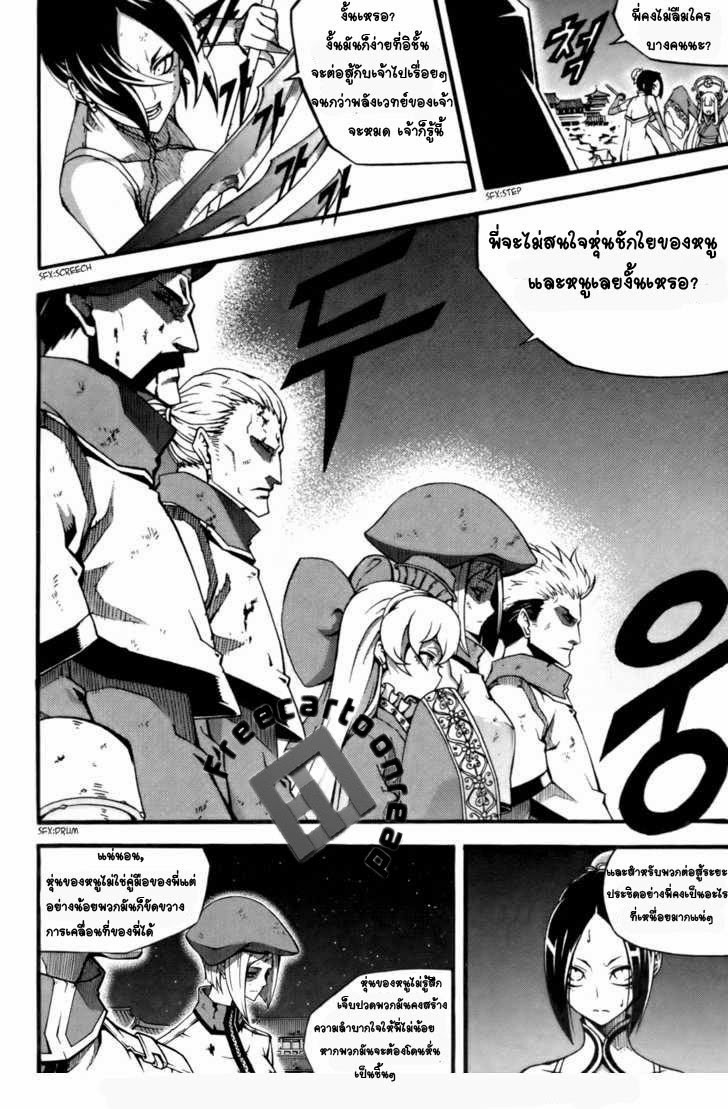 à¸­à¹ˆà¸²à¸™ Witch Hunter