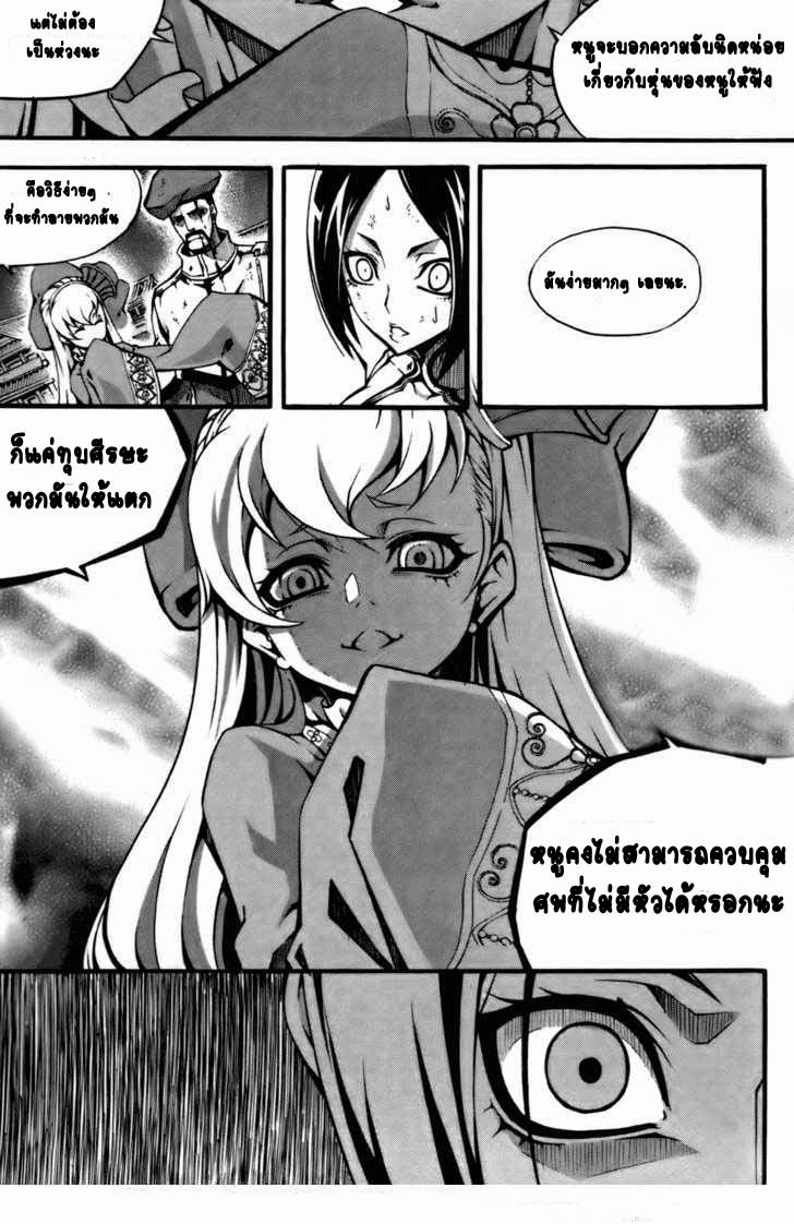 à¸­à¹ˆà¸²à¸™ Witch Hunter