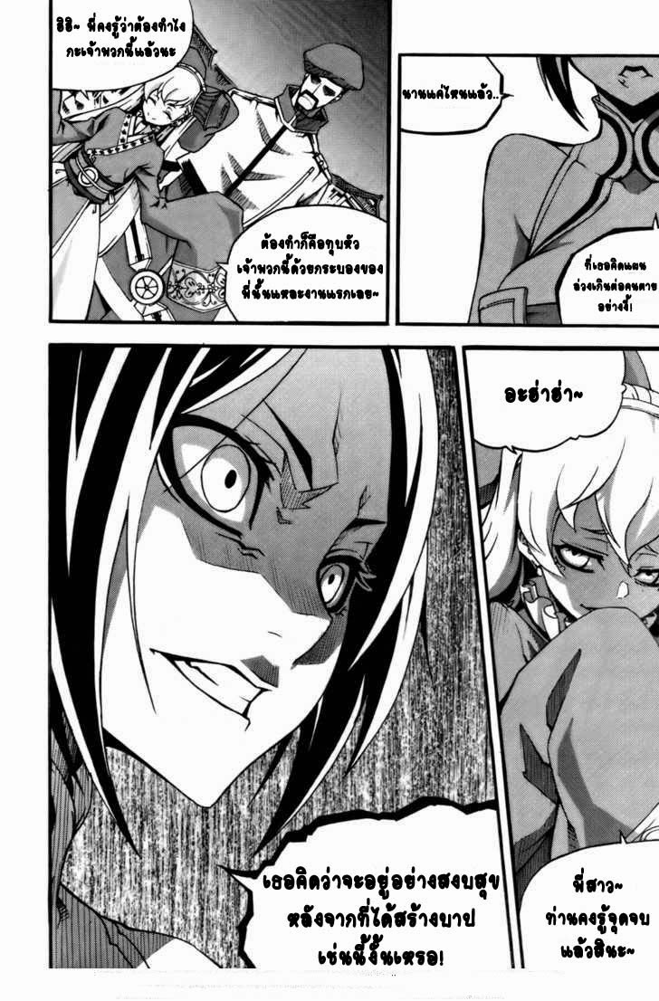 à¸­à¹ˆà¸²à¸™ Witch Hunter