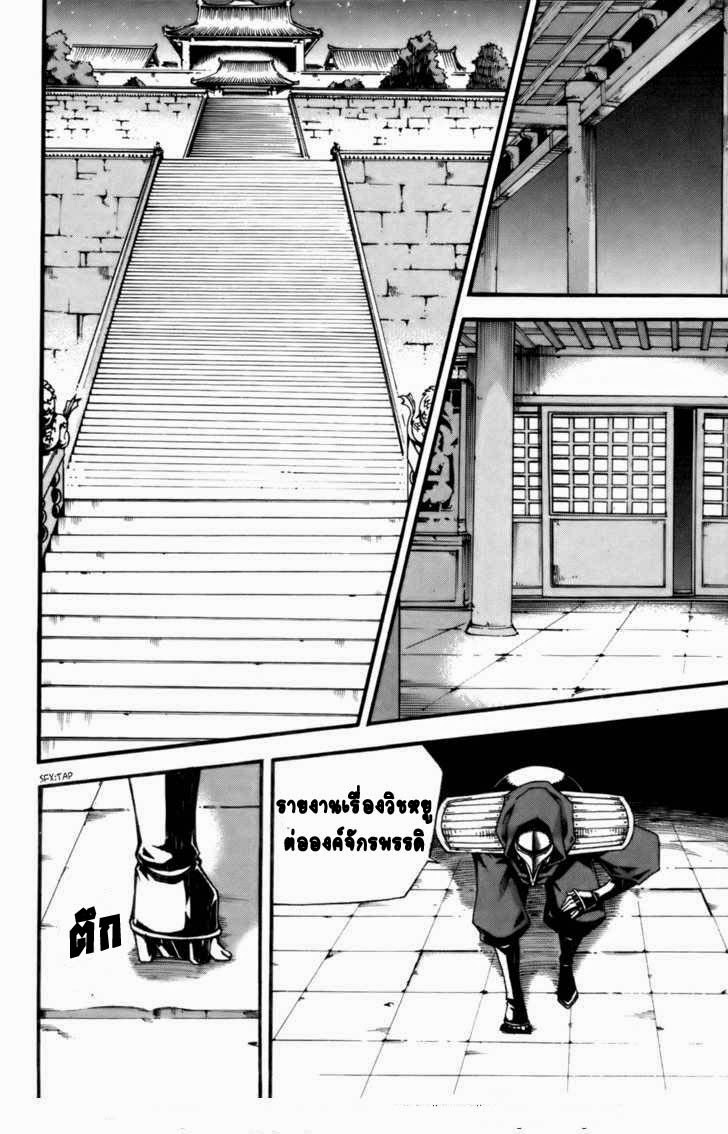 à¸­à¹ˆà¸²à¸™ Witch Hunter