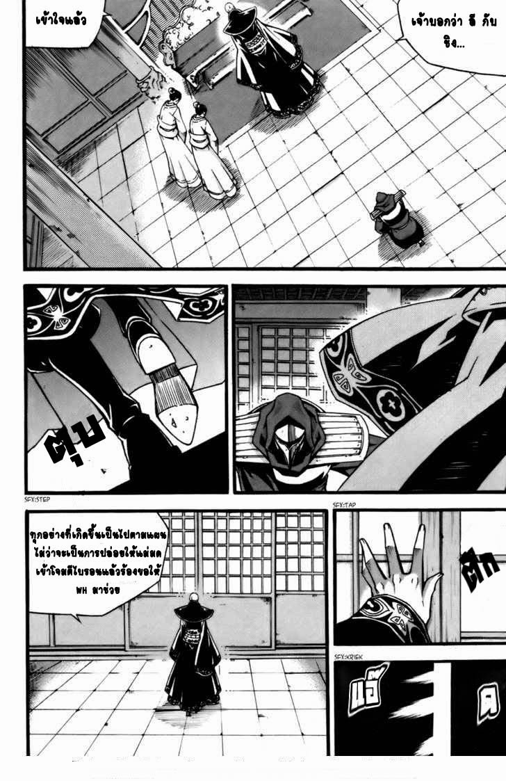 à¸­à¹ˆà¸²à¸™ Witch Hunter