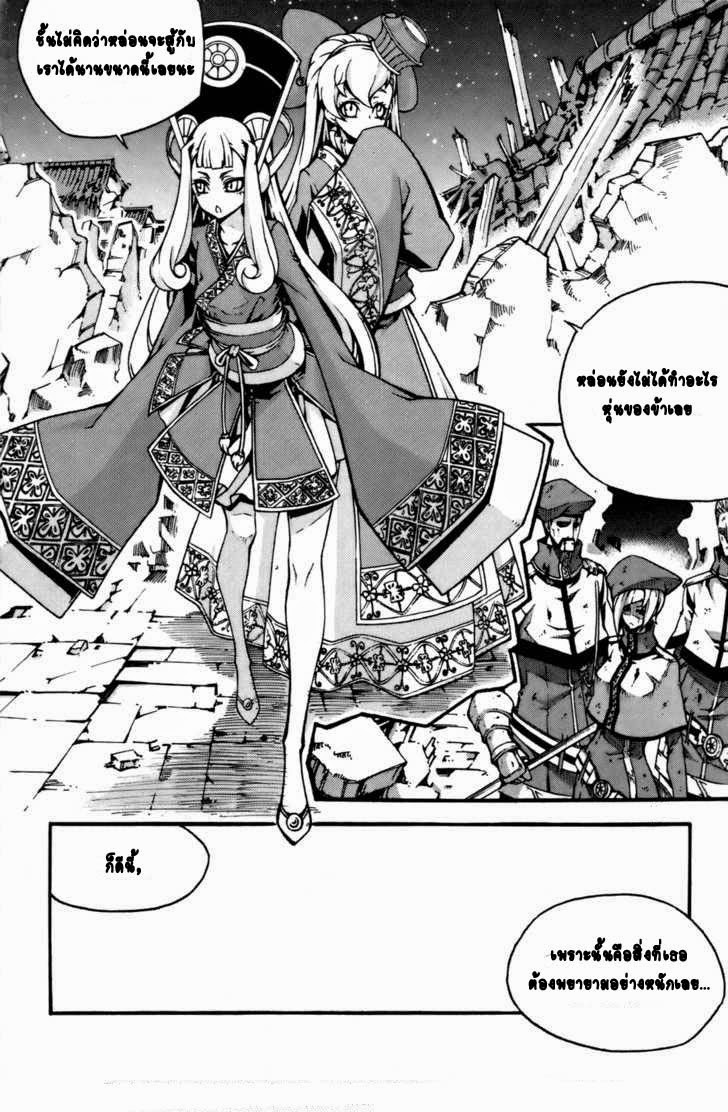 à¸­à¹ˆà¸²à¸™ Witch Hunter
