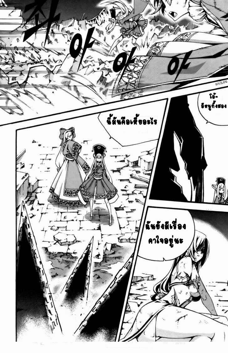 à¸­à¹ˆà¸²à¸™ Witch Hunter