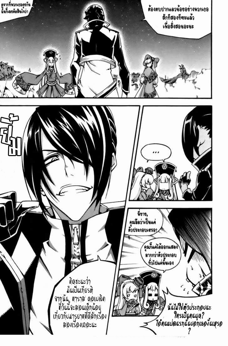 à¸­à¹ˆà¸²à¸™ Witch Hunter