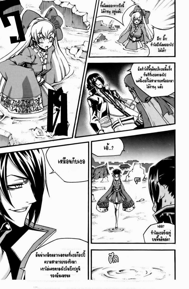 à¸­à¹ˆà¸²à¸™ Witch Hunter