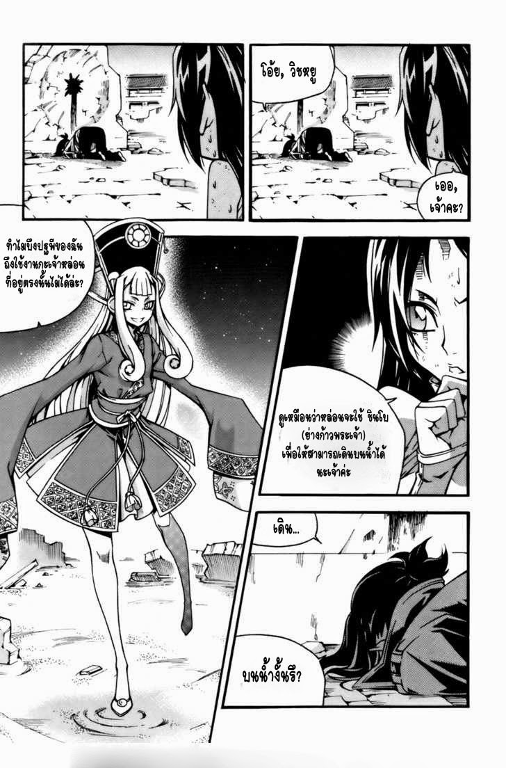 à¸­à¹ˆà¸²à¸™ Witch Hunter