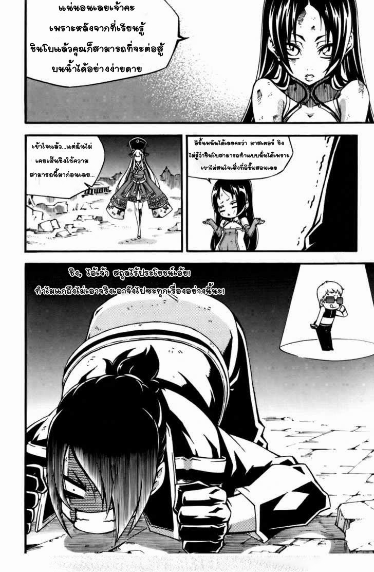 à¸­à¹ˆà¸²à¸™ Witch Hunter