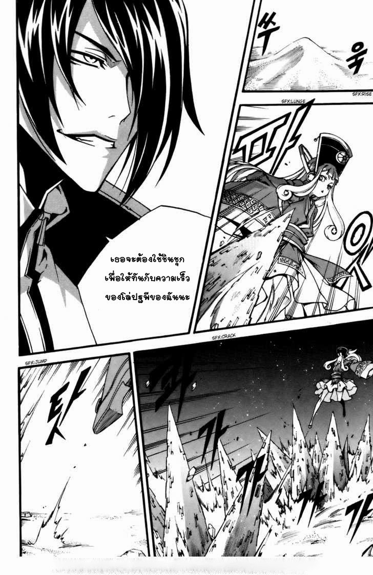 à¸­à¹ˆà¸²à¸™ Witch Hunter