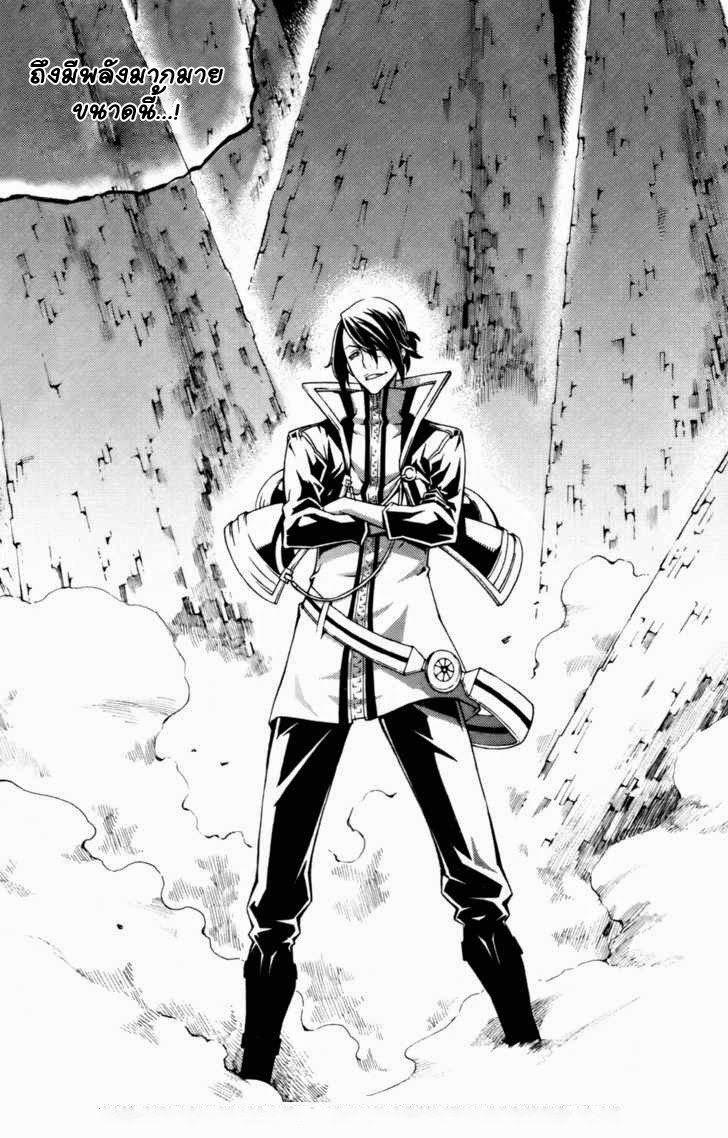 à¸­à¹ˆà¸²à¸™ Witch Hunter