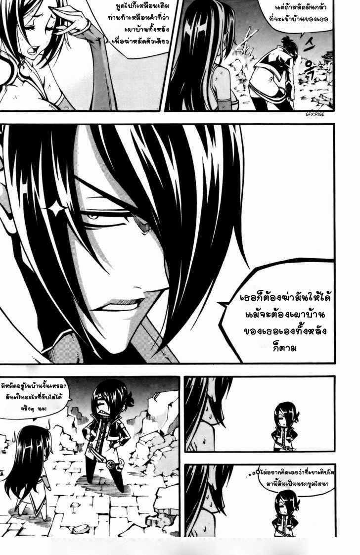 à¸­à¹ˆà¸²à¸™ Witch Hunter