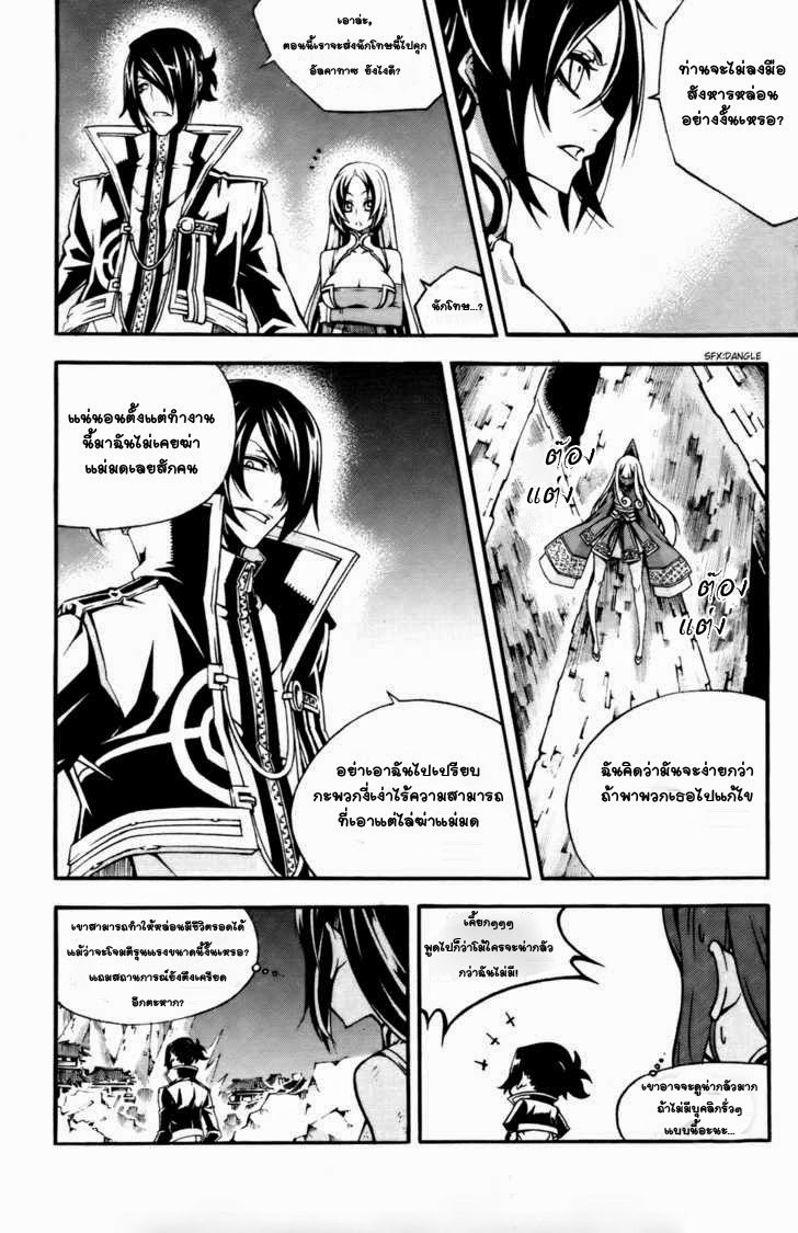 à¸­à¹ˆà¸²à¸™ Witch Hunter