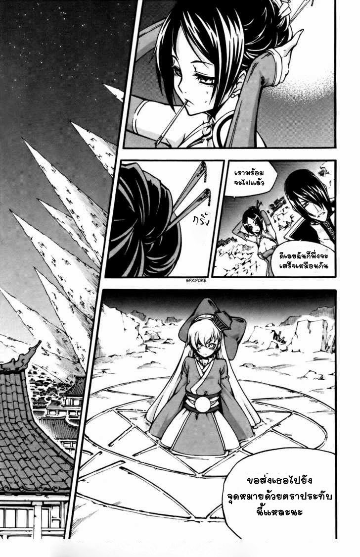 à¸­à¹ˆà¸²à¸™ Witch Hunter