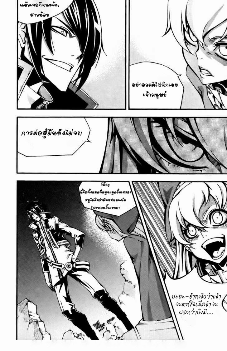 à¸­à¹ˆà¸²à¸™ Witch Hunter