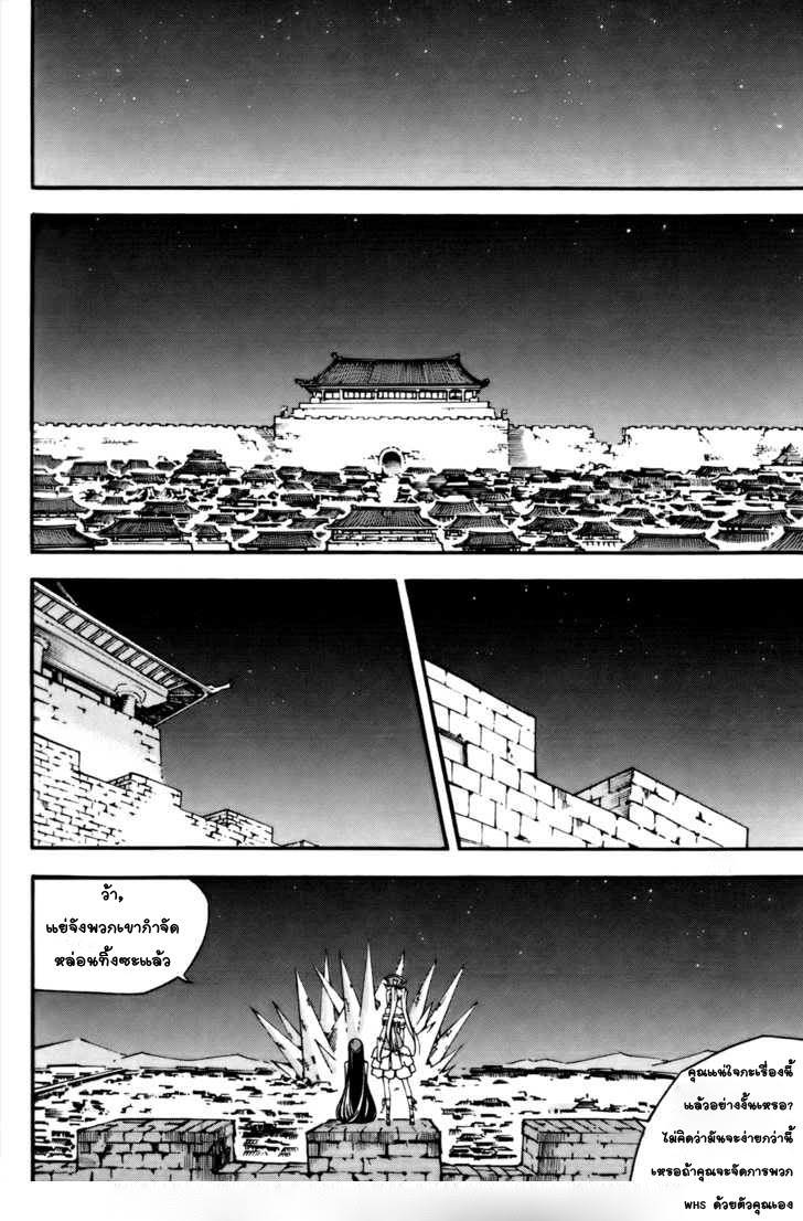 à¸­à¹ˆà¸²à¸™ Witch Hunter