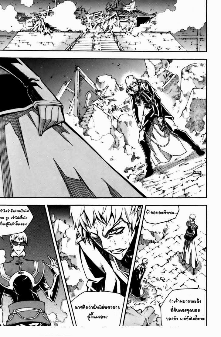à¸­à¹ˆà¸²à¸™ Witch Hunter