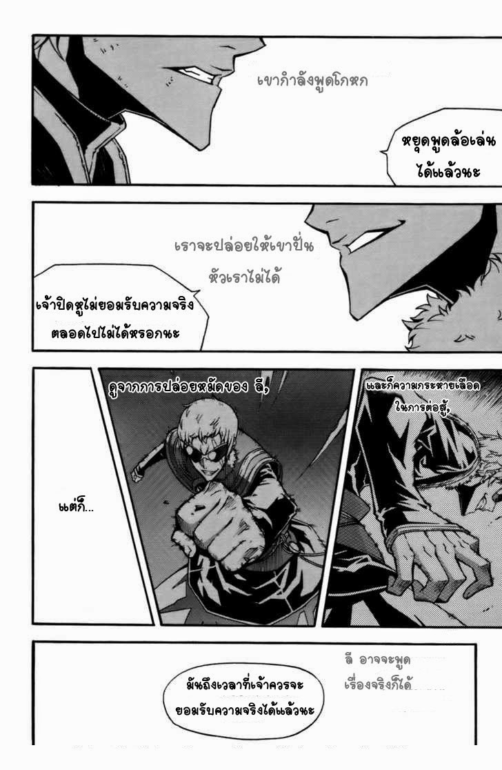 à¸­à¹ˆà¸²à¸™ Witch Hunter