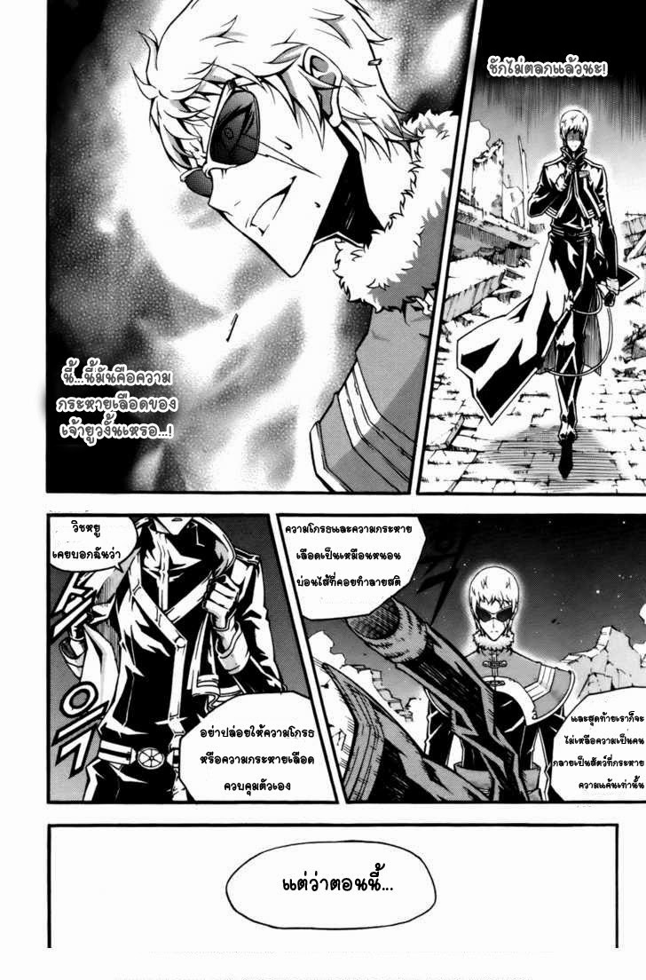 à¸­à¹ˆà¸²à¸™ Witch Hunter