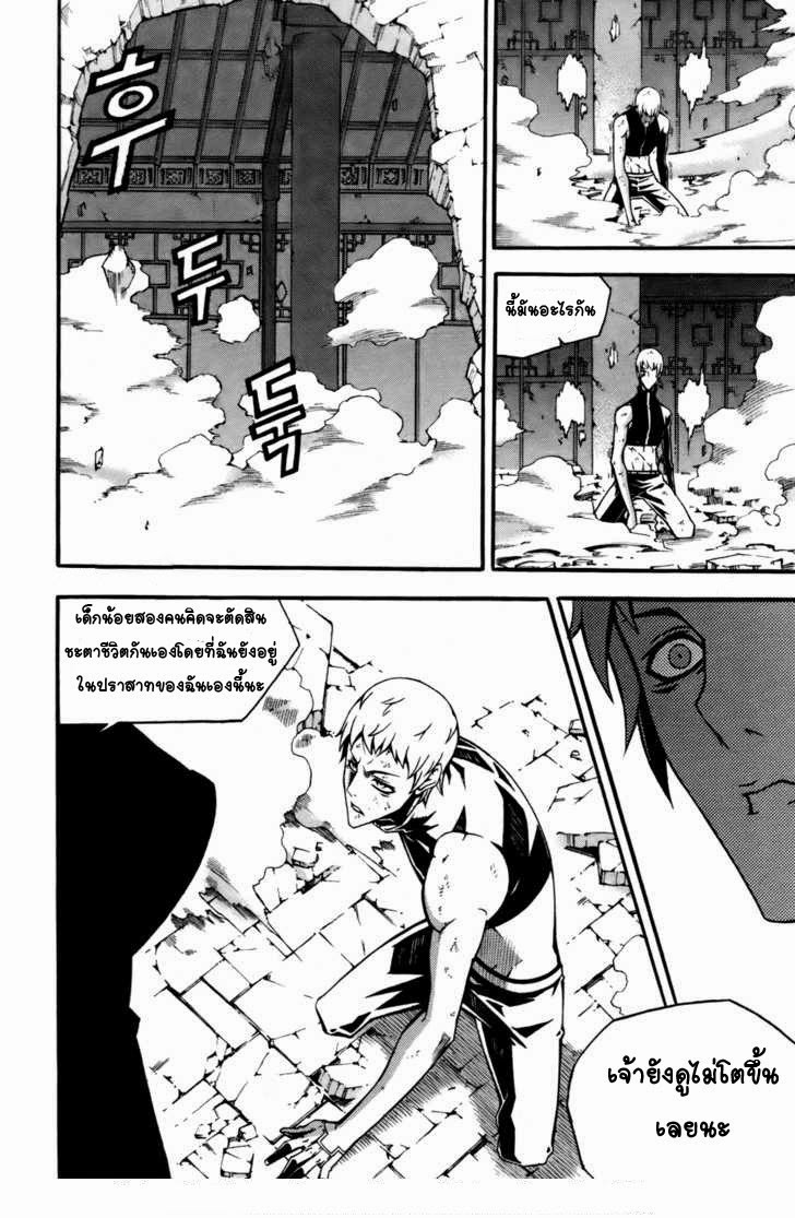 à¸­à¹ˆà¸²à¸™ Witch Hunter