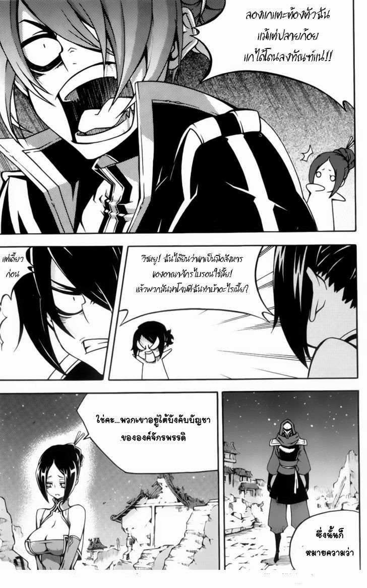 à¸­à¹ˆà¸²à¸™ Witch Hunter