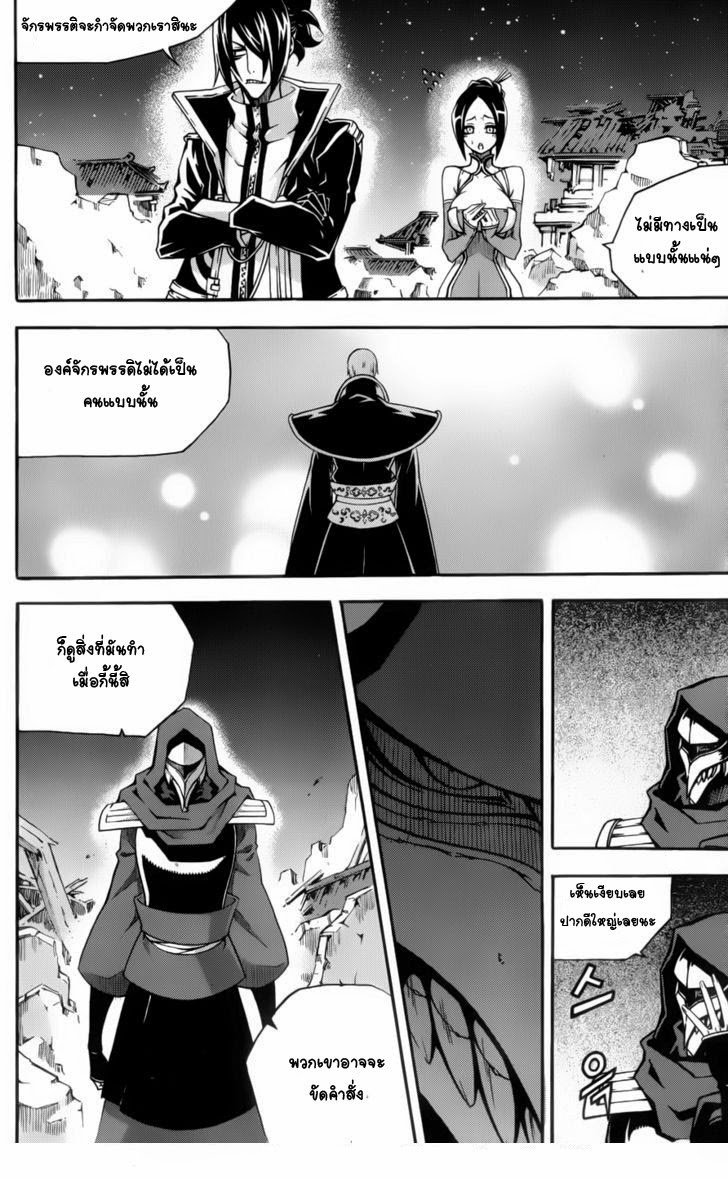 à¸­à¹ˆà¸²à¸™ Witch Hunter