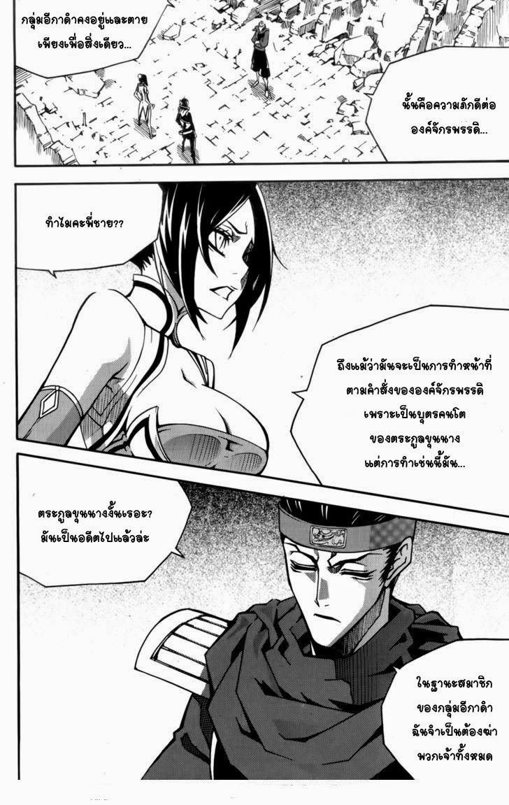 à¸­à¹ˆà¸²à¸™ Witch Hunter