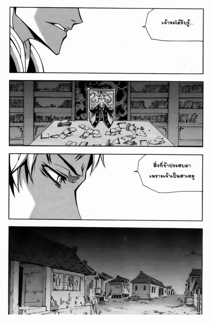 à¸­à¹ˆà¸²à¸™ Witch Hunter