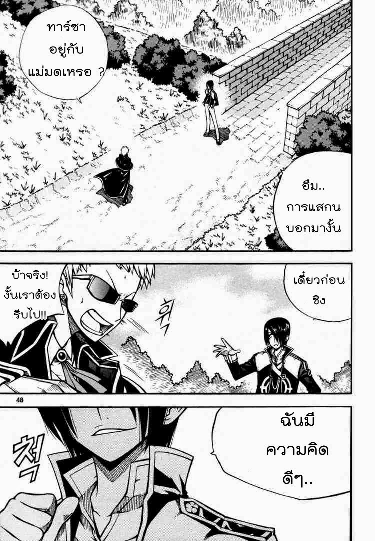 à¸­à¹ˆà¸²à¸™ Witch Hunter