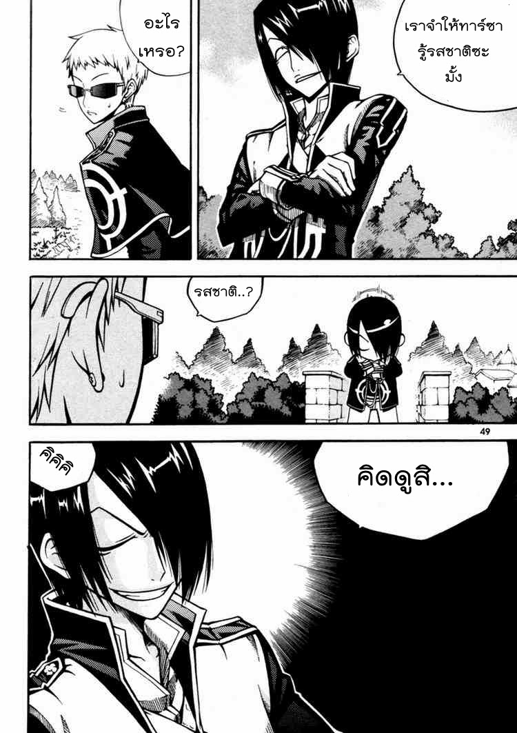 à¸­à¹ˆà¸²à¸™ Witch Hunter