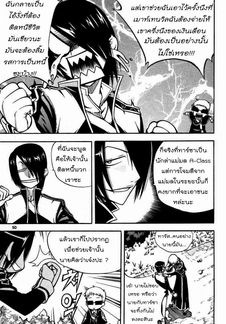 à¸­à¹ˆà¸²à¸™ Witch Hunter