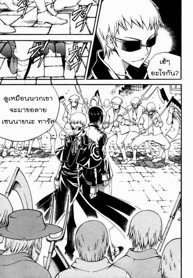 à¸­à¹ˆà¸²à¸™ Witch Hunter