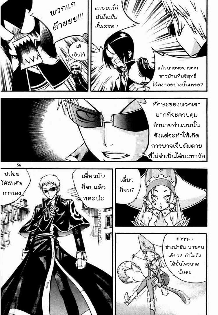 à¸­à¹ˆà¸²à¸™ Witch Hunter