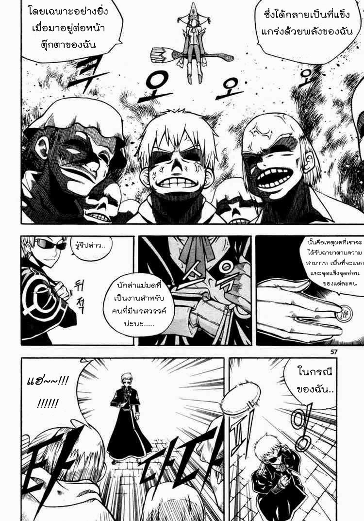 à¸­à¹ˆà¸²à¸™ Witch Hunter