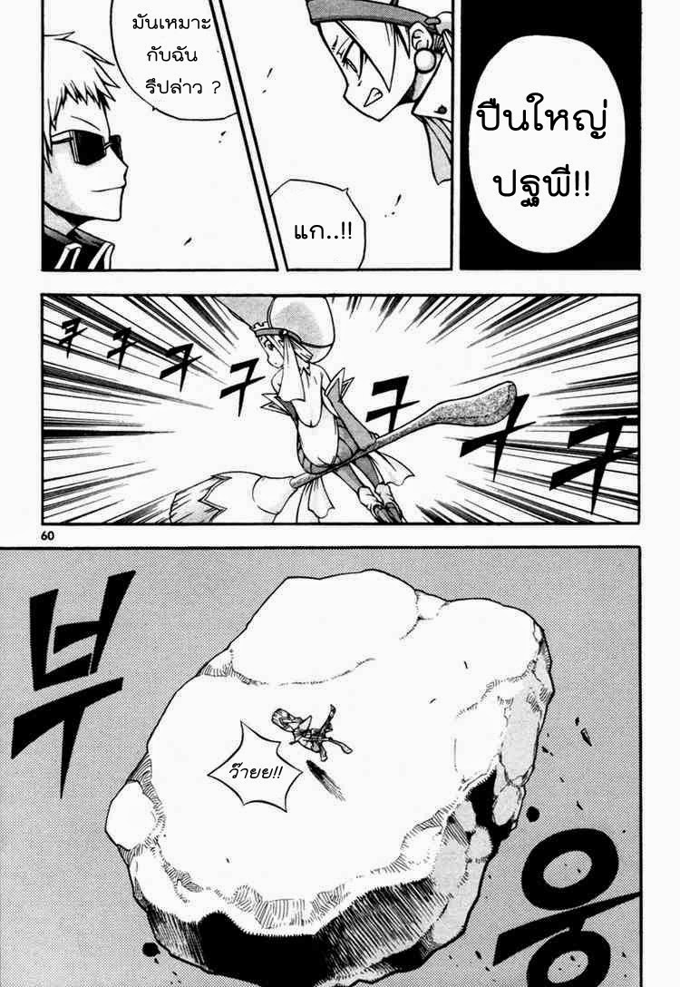 à¸­à¹ˆà¸²à¸™ Witch Hunter