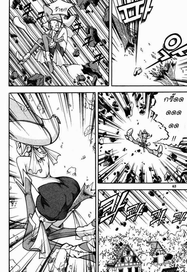 à¸­à¹ˆà¸²à¸™ Witch Hunter