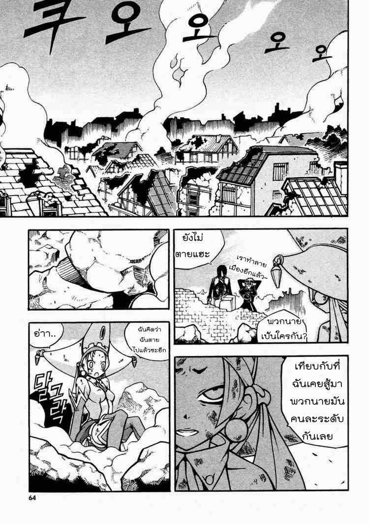 à¸­à¹ˆà¸²à¸™ Witch Hunter
