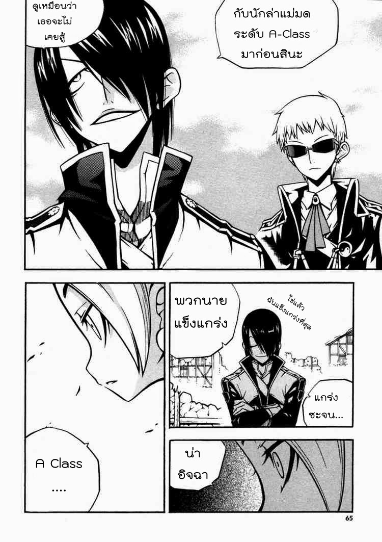 à¸­à¹ˆà¸²à¸™ Witch Hunter