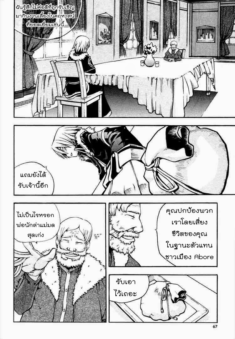 à¸­à¹ˆà¸²à¸™ Witch Hunter