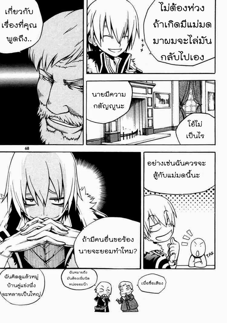 à¸­à¹ˆà¸²à¸™ Witch Hunter