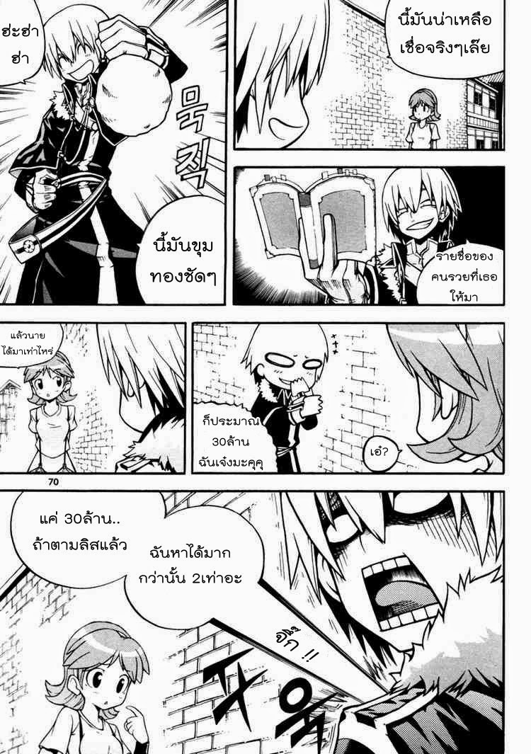 à¸­à¹ˆà¸²à¸™ Witch Hunter