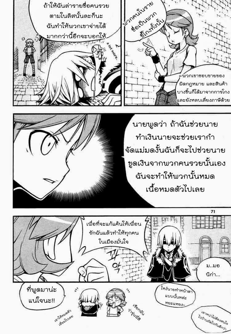 à¸­à¹ˆà¸²à¸™ Witch Hunter