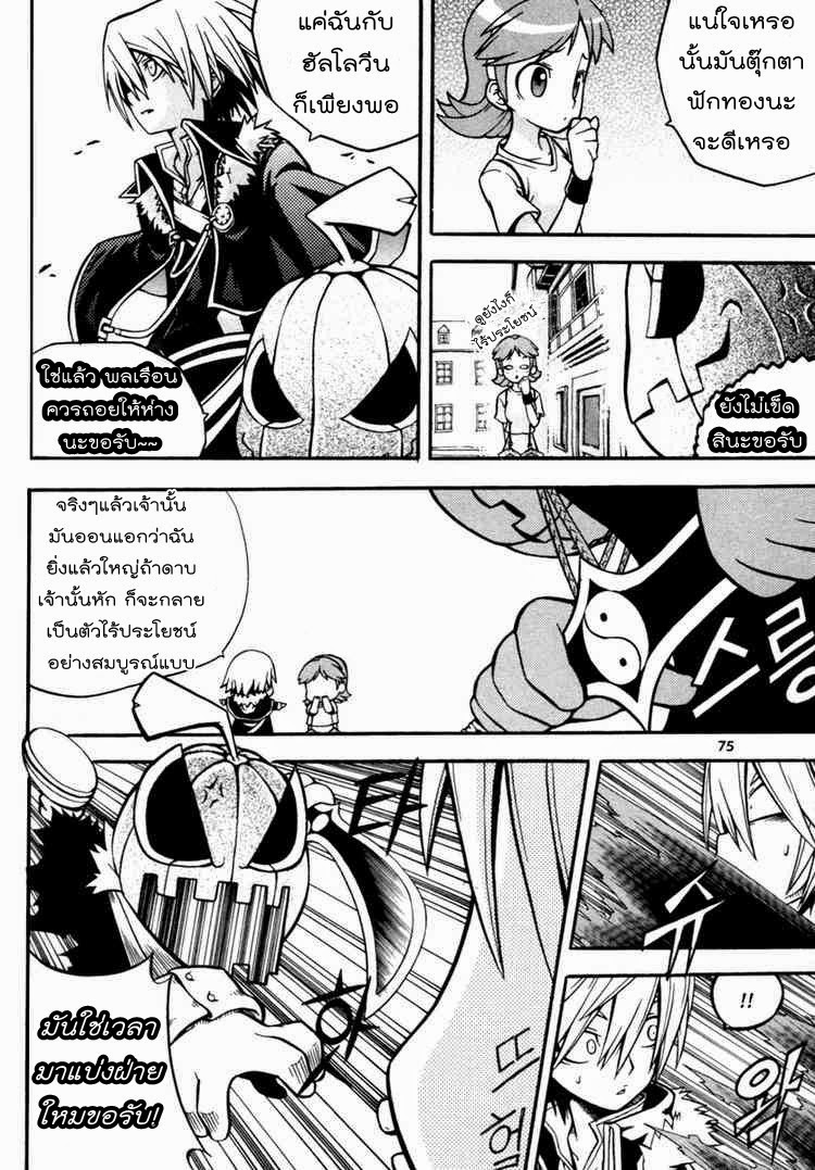 à¸­à¹ˆà¸²à¸™ Witch Hunter