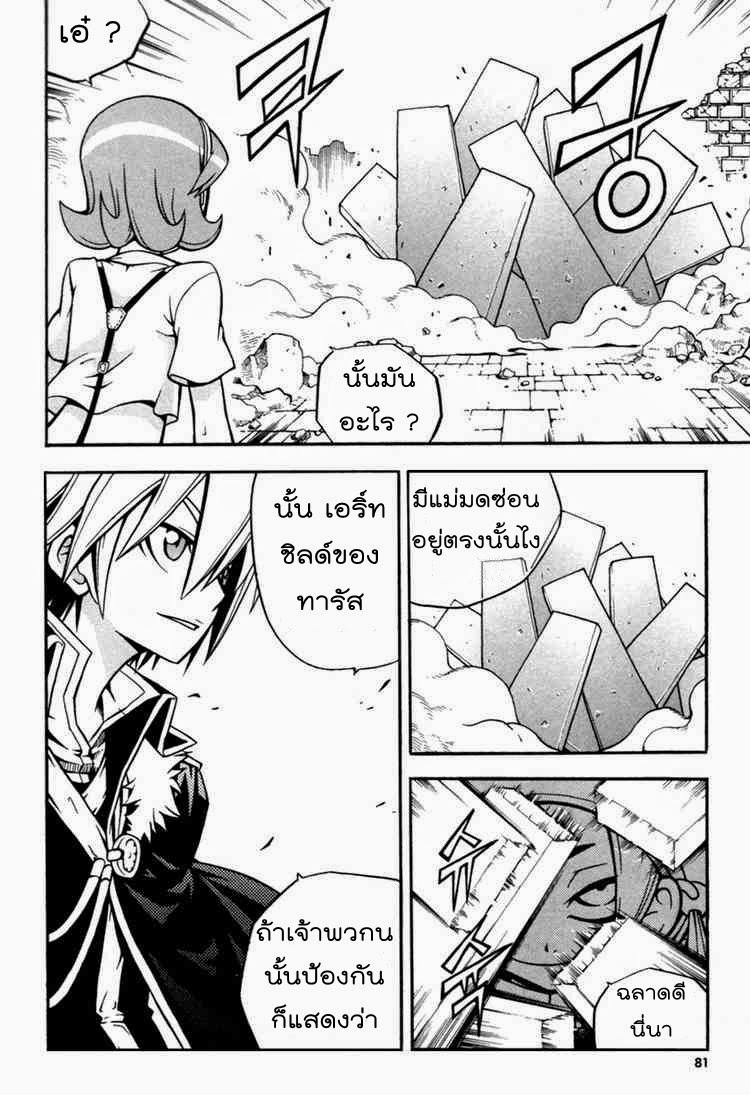 à¸­à¹ˆà¸²à¸™ Witch Hunter